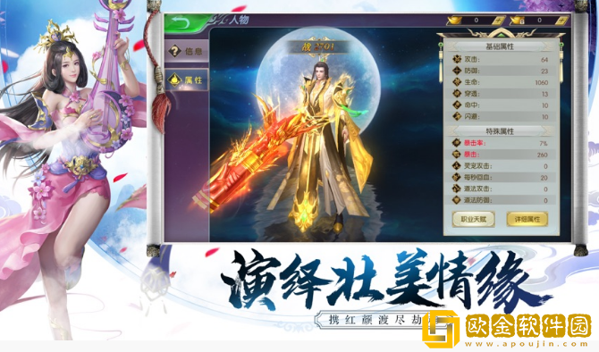 幻剑袖尘