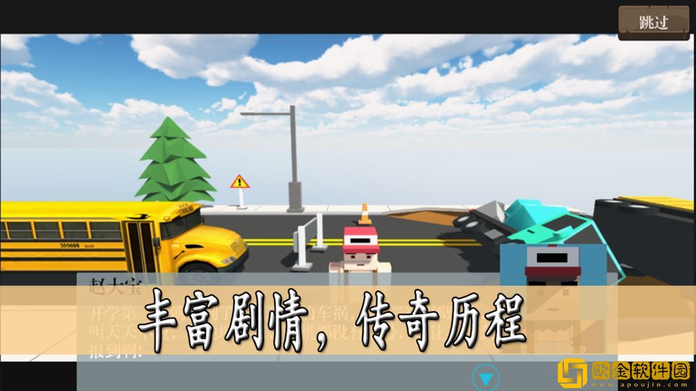 脚本篮球