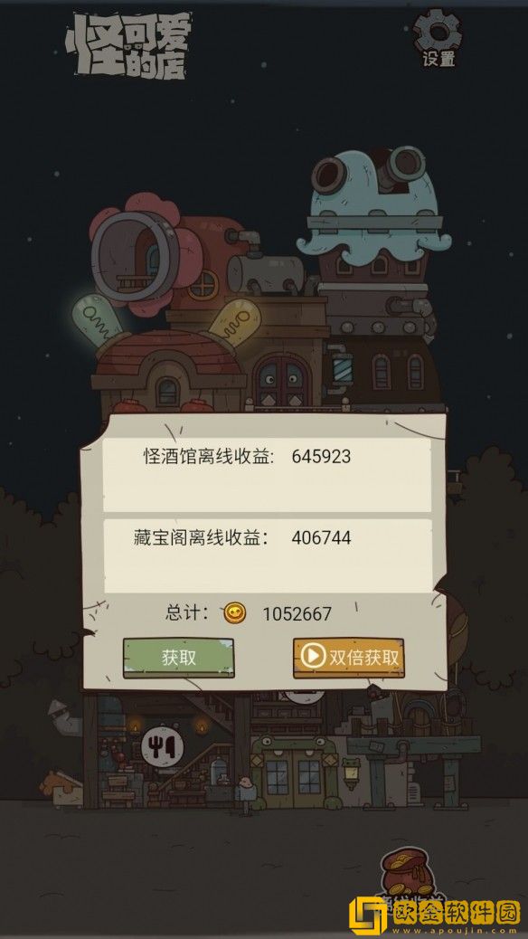 《怪可爱的店》开局玩法攻略