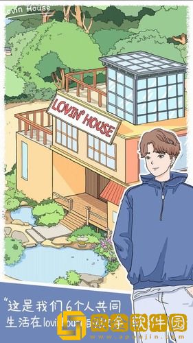 落樱小屋2最新版