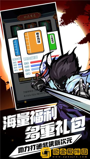 剑侠风云