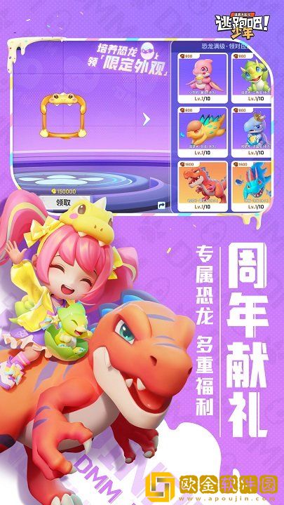 逃跑吧少年国际服免费充钱版