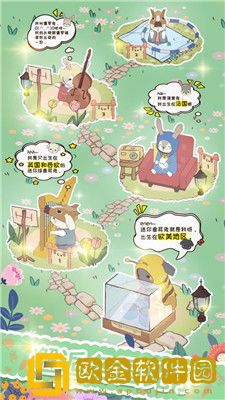 兔兔音乐会