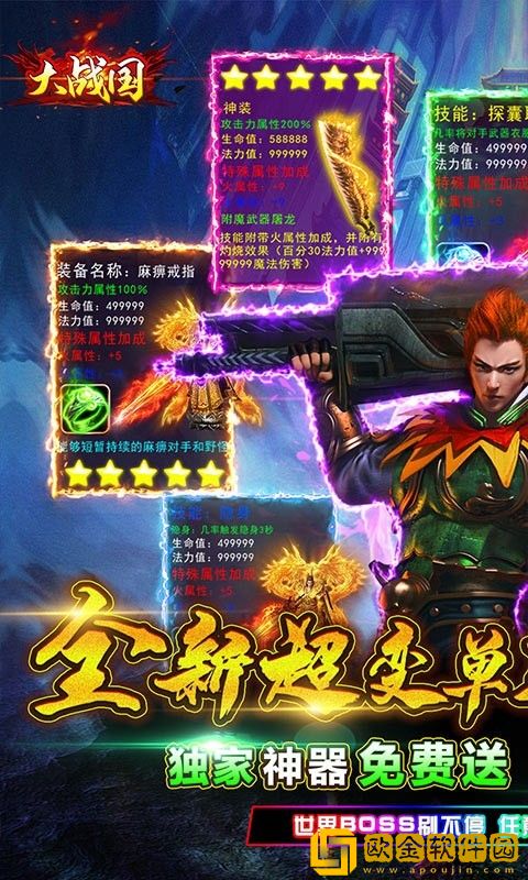 大战国最新版