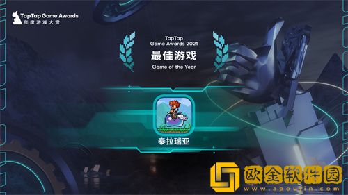 泰拉瑞亚