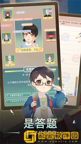 当代人生