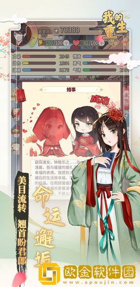 我的重生