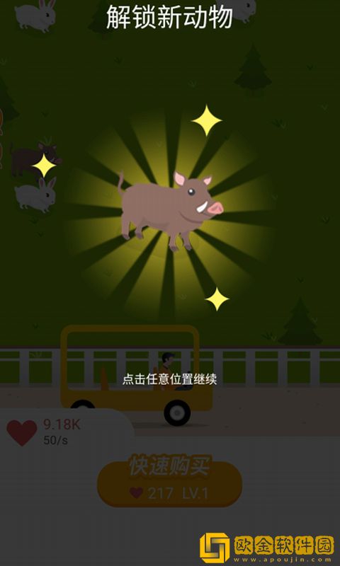 阳光动物园