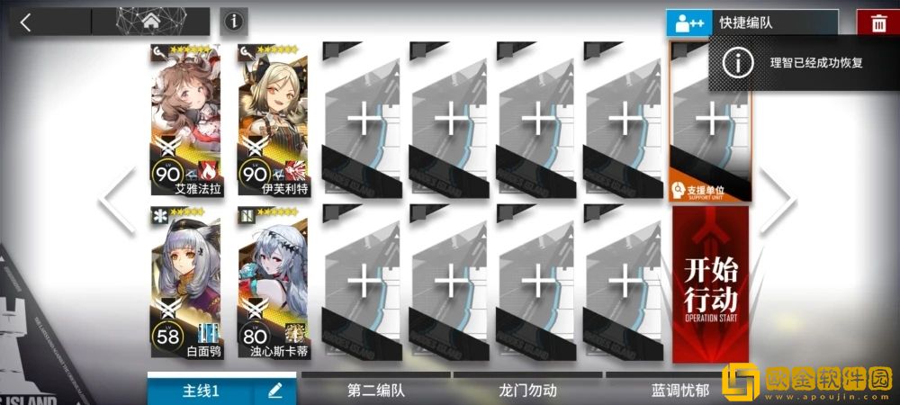 明日方舟pl-5怎么过？pl5低通关攻略[多图]图片2
