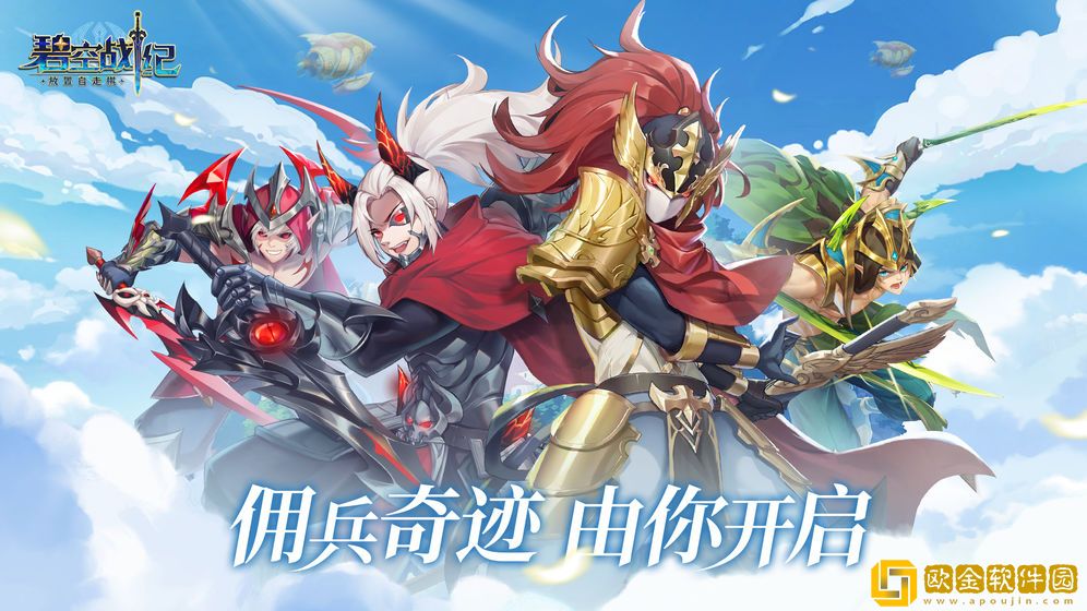 碧空战纪