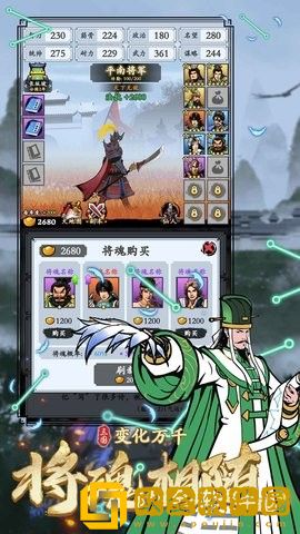 三国模拟器