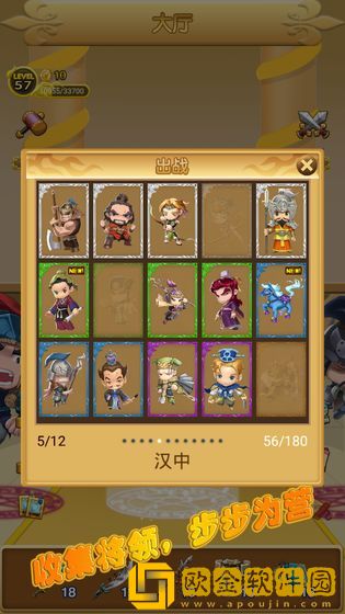 三国冲冲冲