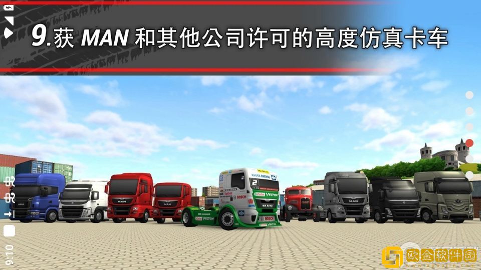 卡车模拟16