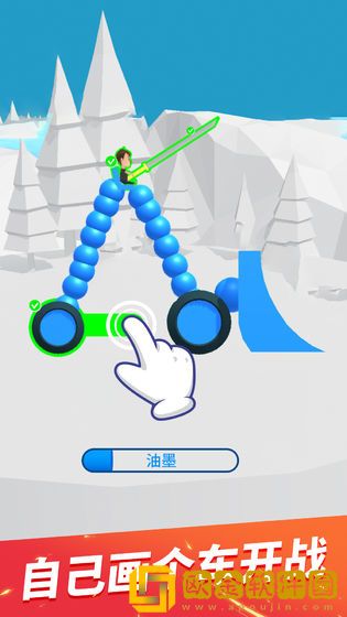画车对决