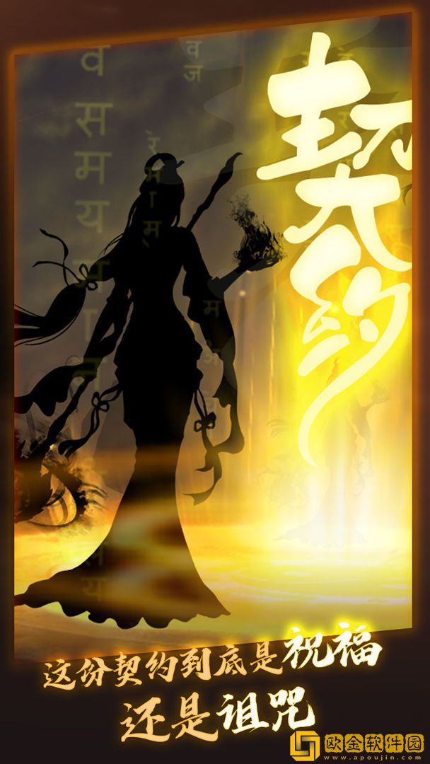 洪荒契约