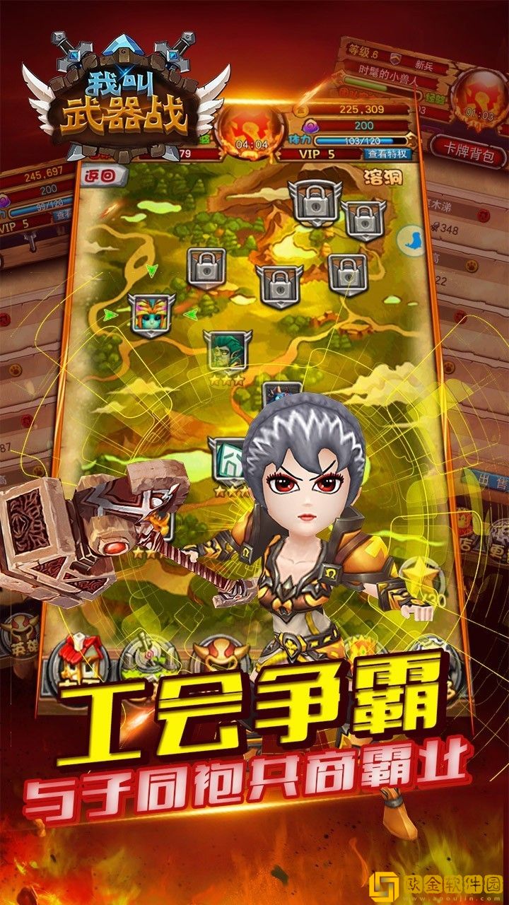 我叫武器战