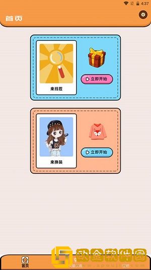 超能王国