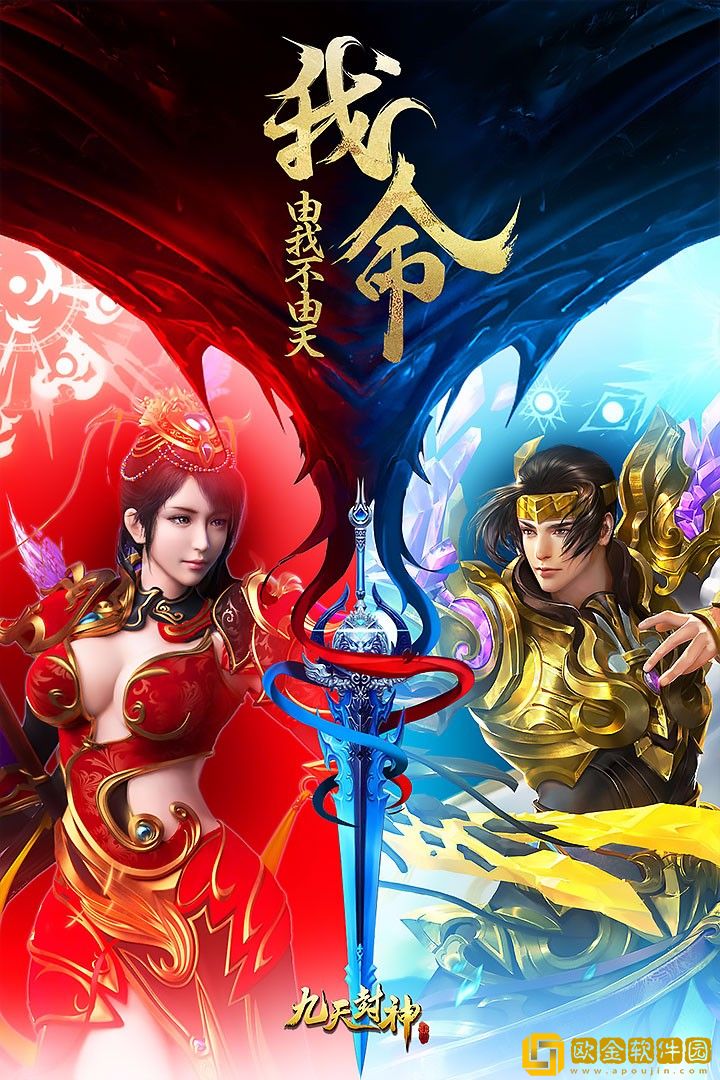 九天封神