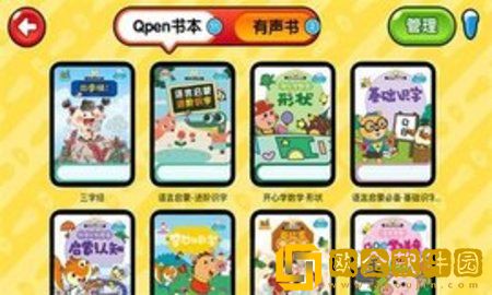 易读宝点读手机版