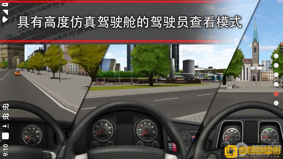 卡车模拟16