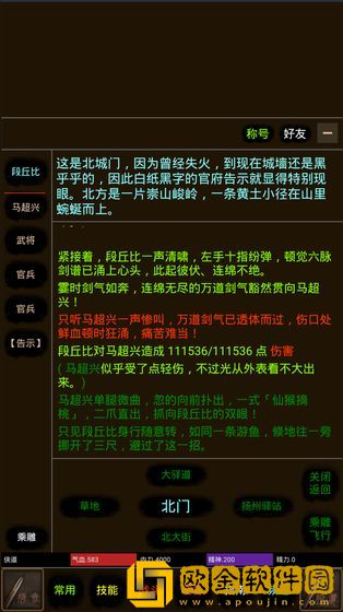 道途