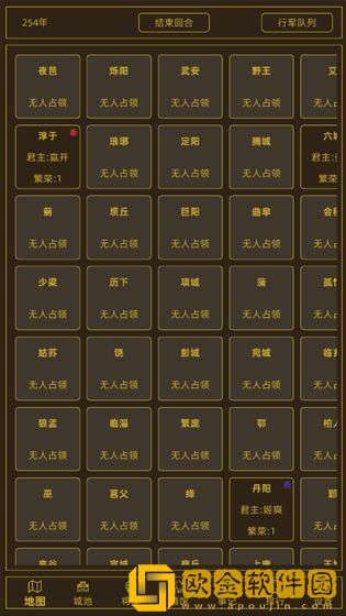 领国战争免广告版