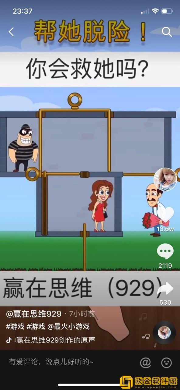 帮她逃脱