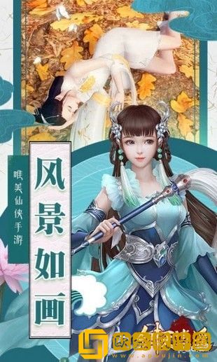 剑灭逍遥