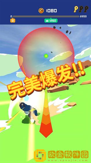 冲破一切