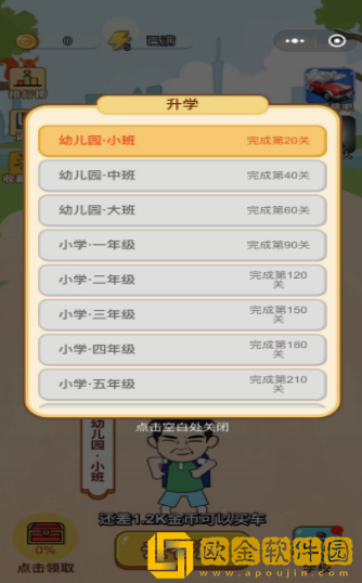 成语猜不停