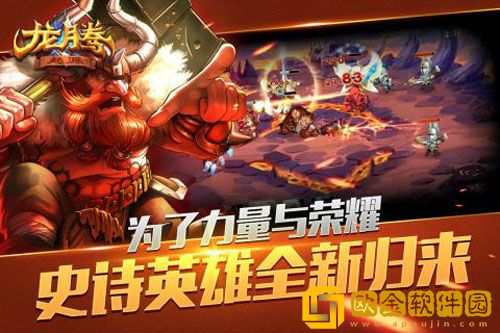 龙腾起源