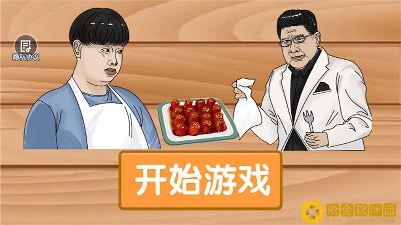 我是大厨九转大肠