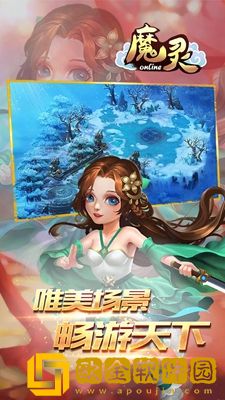 魔灵online
