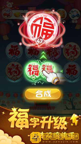五福到