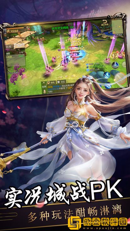 扶摇修仙变态版