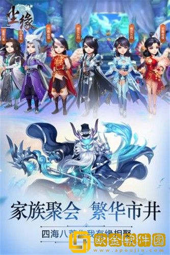 仙魔尘缘