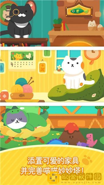猫猫咪呀