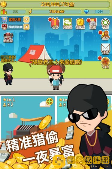 小小首富