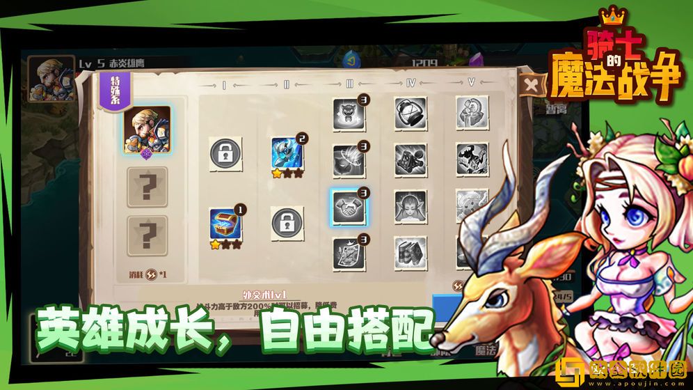 骑士的魔法战争