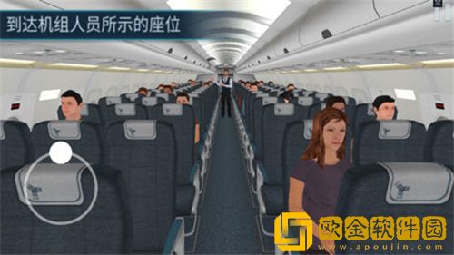 空难模拟器