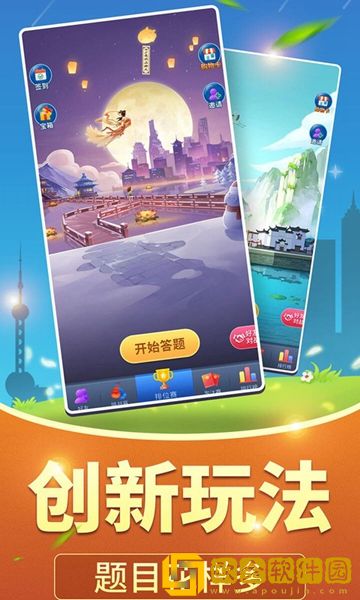全民爱答题红包版