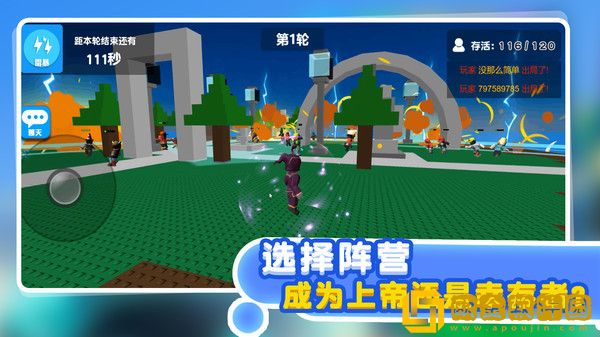 自然灾难模拟器单机版