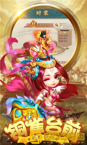 天天怼三国手游无限内购