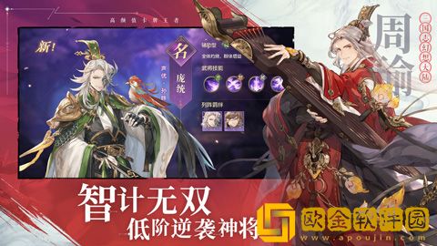 三国志幻想大陆vivo版