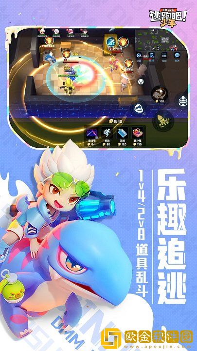 逃跑吧少年国际服免费充钱版