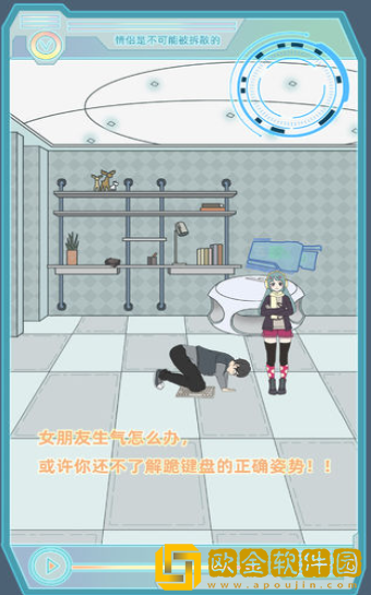 情侣是不可能被拆散的