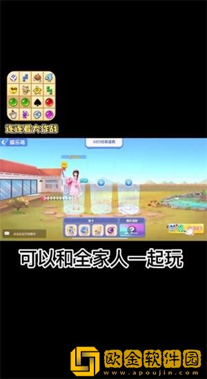 连连看大作战