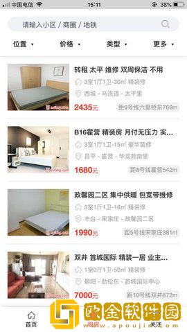红兔租房手机版app