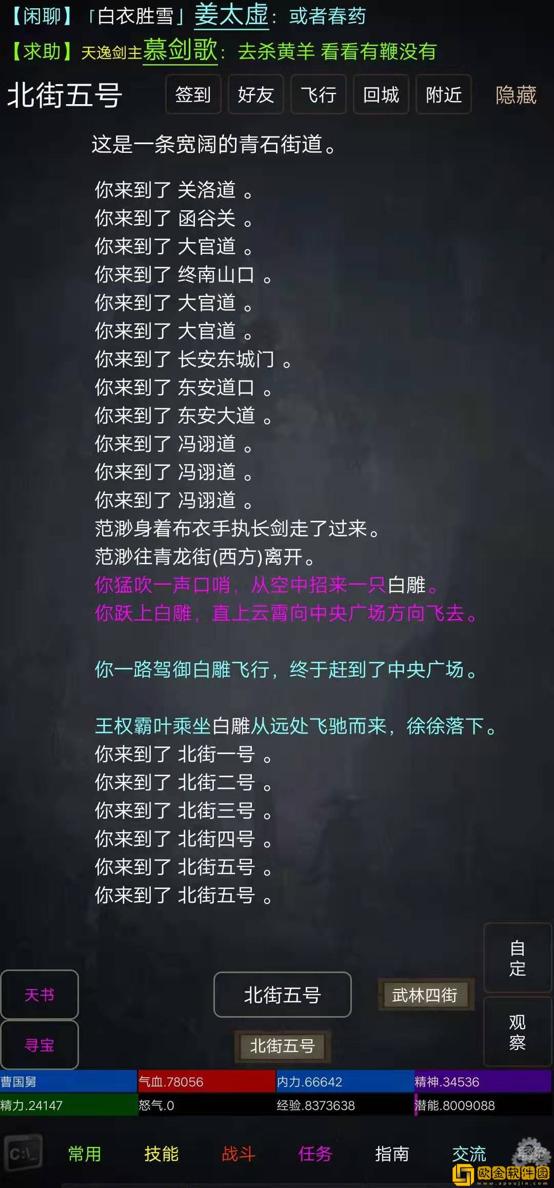 引君渡