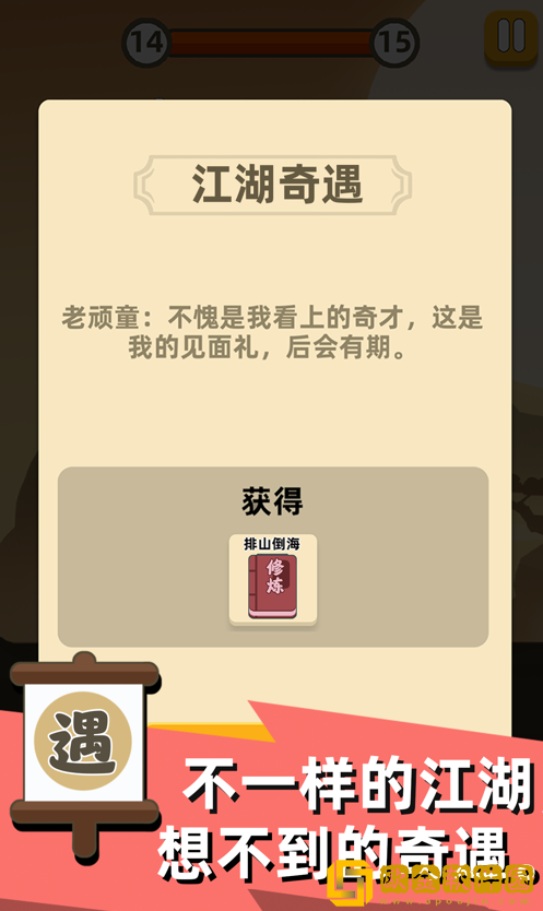 我功夫贼六